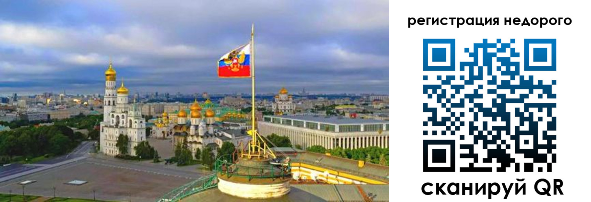 временная регистрация недорого в Североморске