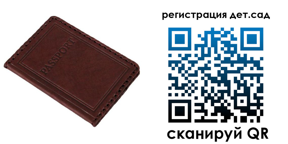 временная прописка в Североморске