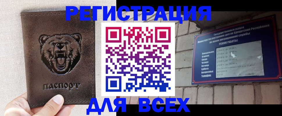 временная регистрация надежно в Североморске