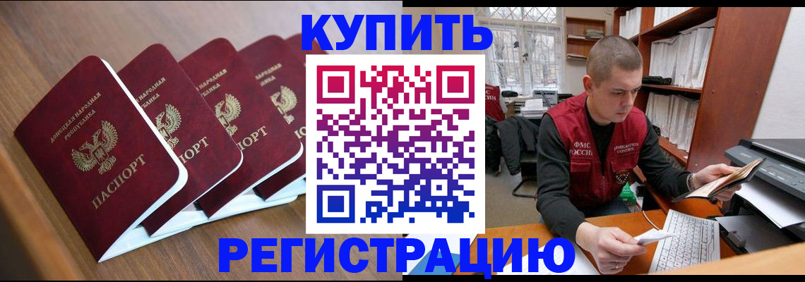 где прописаться в Североморске